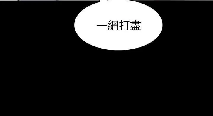 漫画《肉体》第28话第57张图