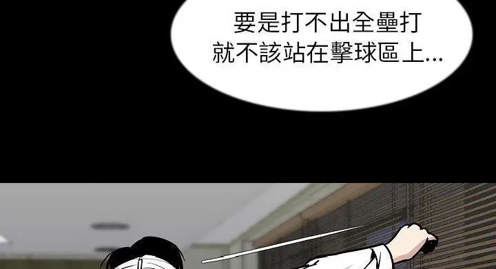 漫画《肉体》第28话第6张图