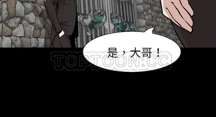 漫画《肉体》第28话第60张图