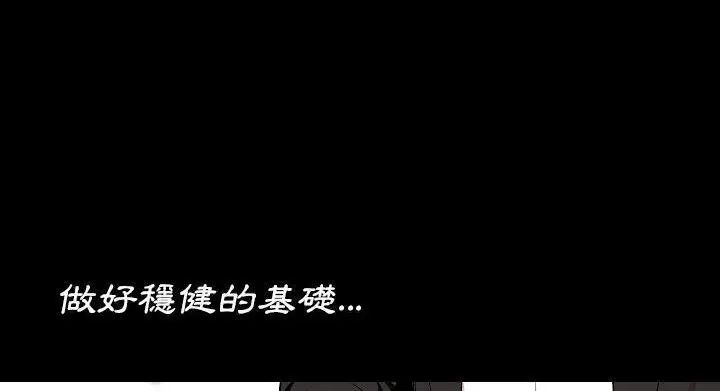 漫画《肉体》第28话第61张图
