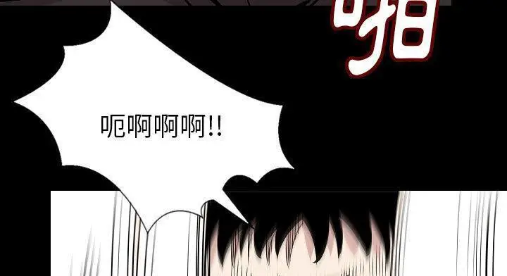 漫画《肉体》第28话第71张图