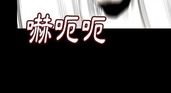 漫画《肉体》第28话第73张图