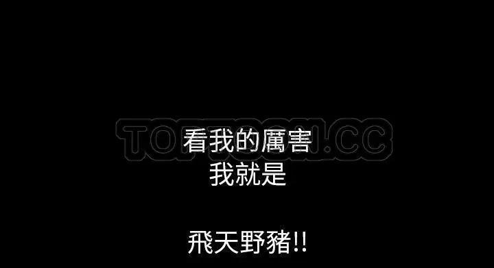 漫画《肉体》第28话第74张图