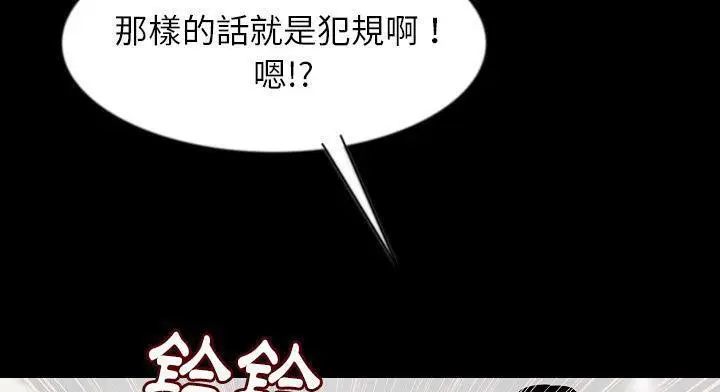 漫画《肉体》第28话第8张图