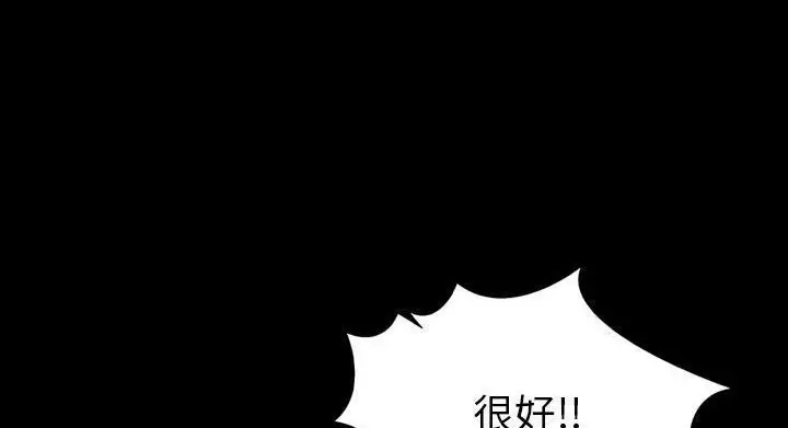 漫画《肉体》第28话第83张图