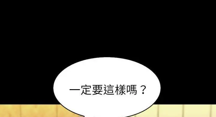 漫画《肉体》第28话第90张图