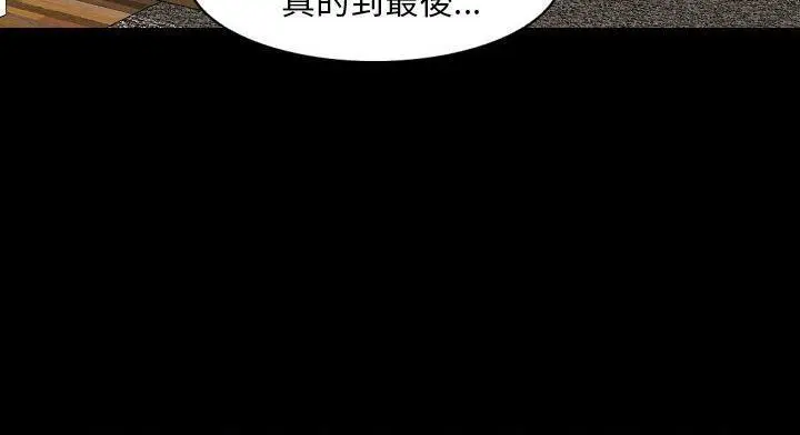 漫画《肉体》第28话第92张图