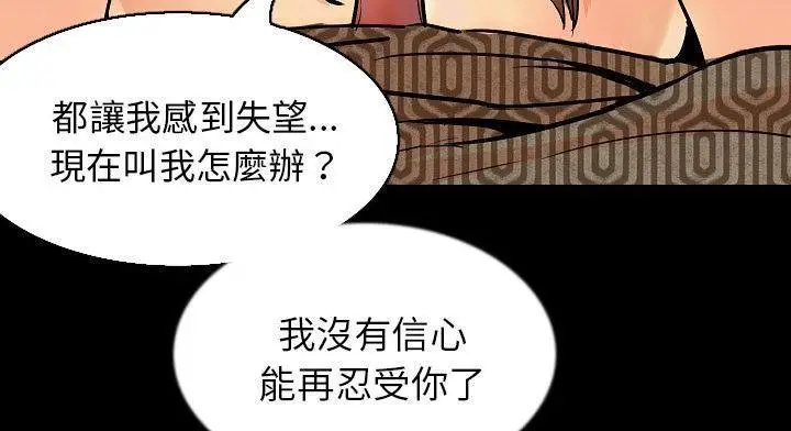 漫画《肉体》第28话第94张图