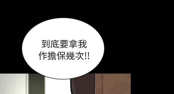 漫画《肉体》第28话第96张图
