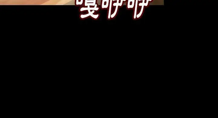 漫画《肉体》第28话第98张图