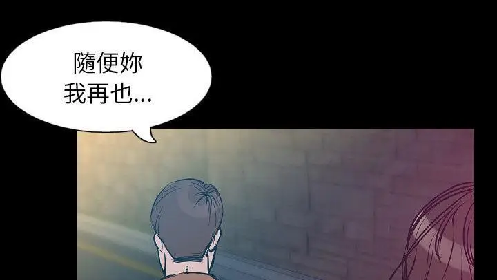 漫画《肉体》第29话第100张图