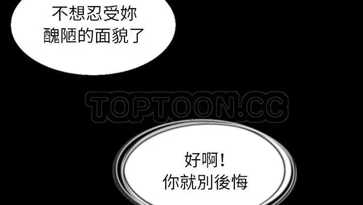 漫画《肉体》第29话第102张图