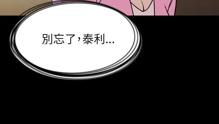 漫画《肉体》第29话第104张图