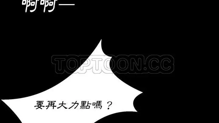 漫画《肉体》第29话第116张图