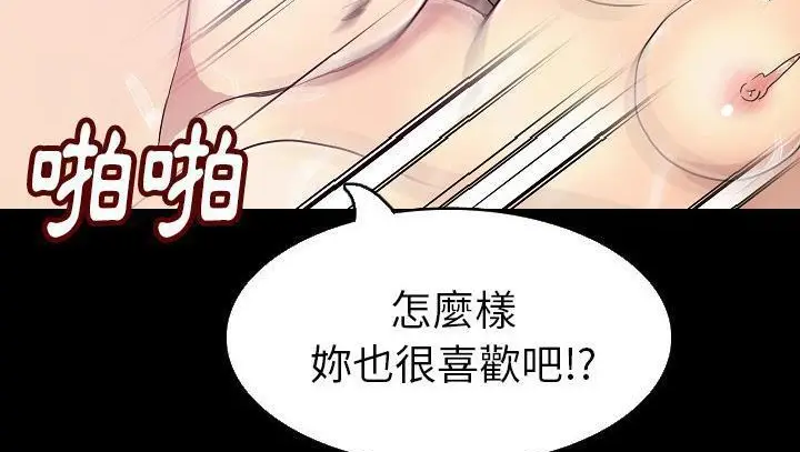 漫画《肉体》第29话第118张图