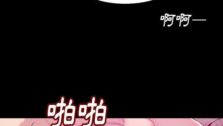 漫画《肉体》第29话第119张图