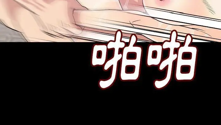 漫画《肉体》第29话第121张图