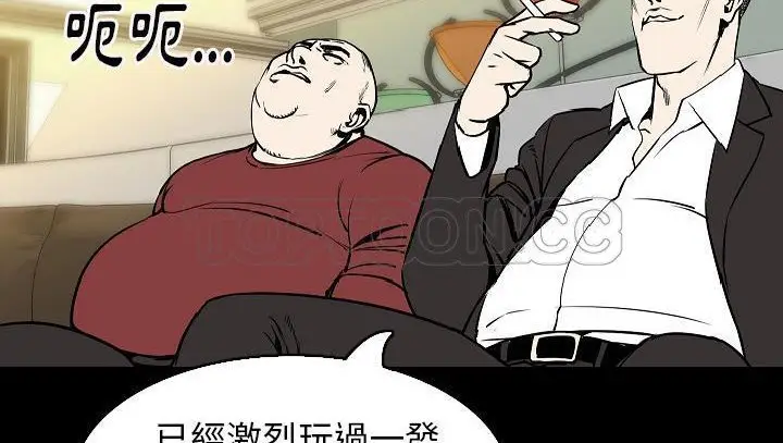 漫画《肉体》第29话第123张图
