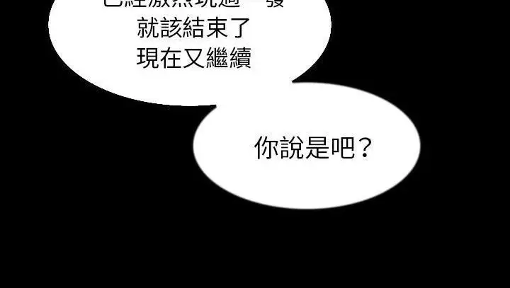 漫画《肉体》第29话第124张图