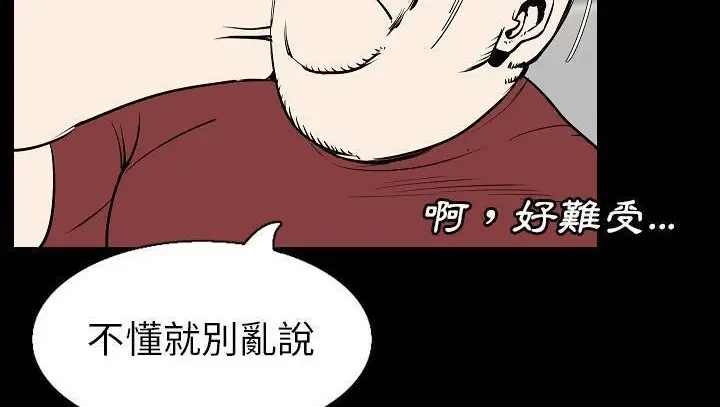 漫画《肉体》第29话第126张图