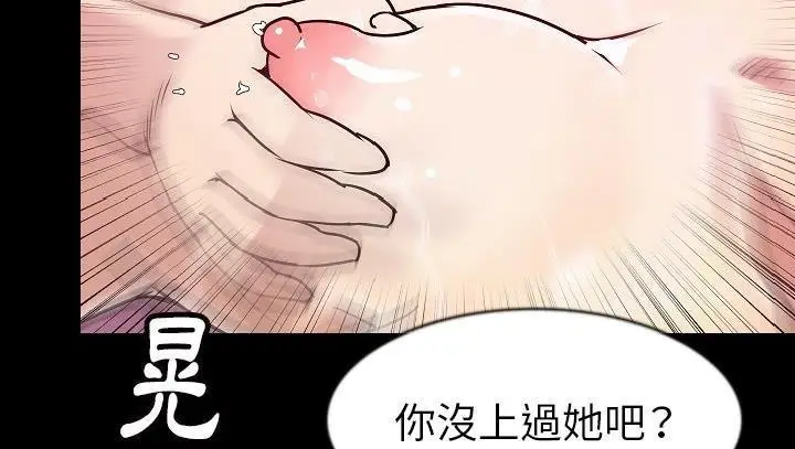 漫画《肉体》第29话第128张图