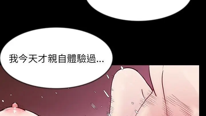 漫画《肉体》第29话第129张图