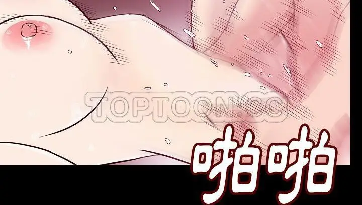 漫画《肉体》第29话第130张图