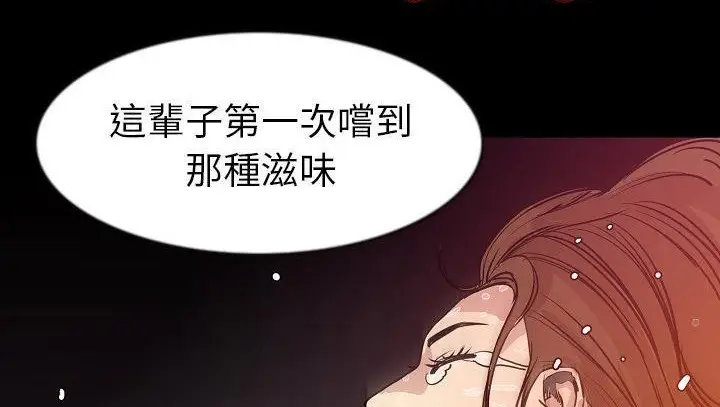 漫画《肉体》第29话第131张图