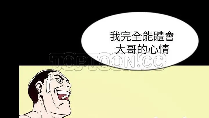 漫画《肉体》第29话第137张图