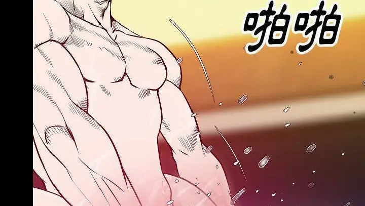 漫画《肉体》第29话第138张图