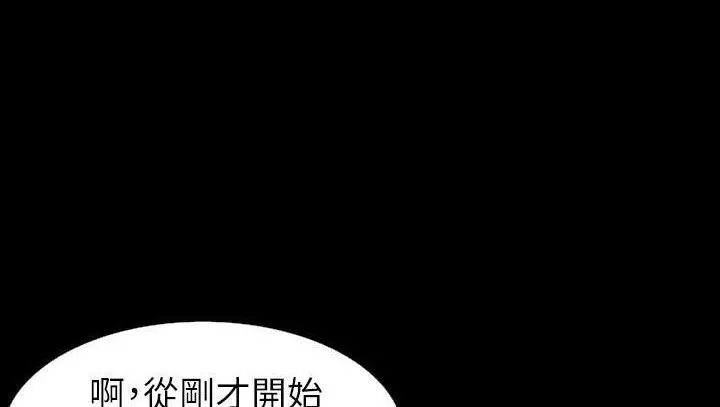 漫画《肉体》第29话第140张图
