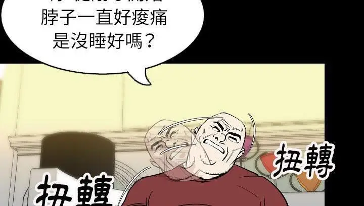 漫画《肉体》第29话第141张图