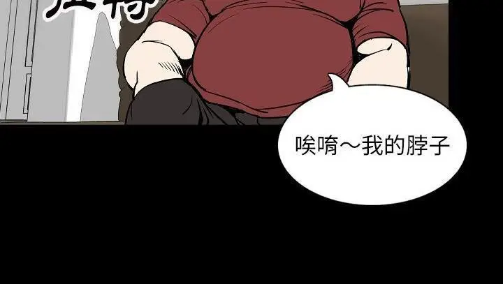 漫画《肉体》第29话第142张图