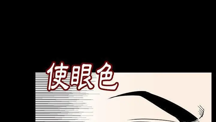 漫画《肉体》第29话第143张图