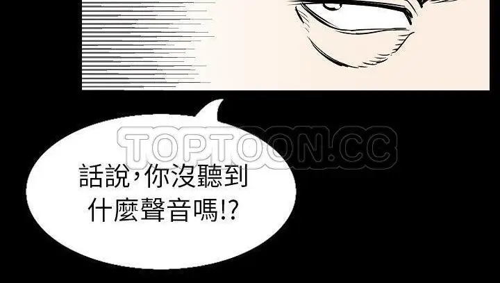 漫画《肉体》第29话第144张图