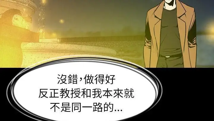 漫画《肉体》第29话第146张图
