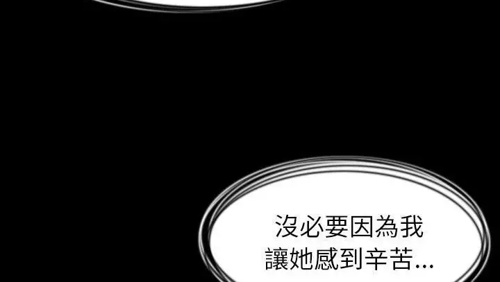 漫画《肉体》第29话第147张图