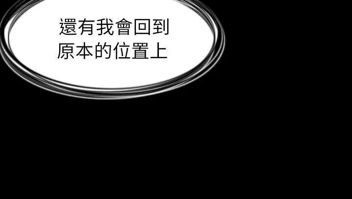 漫画《肉体》第29话第153张图