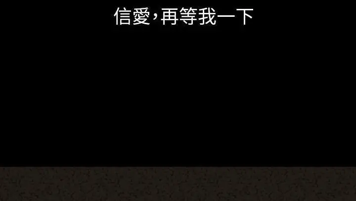 漫画《肉体》第29话第154张图