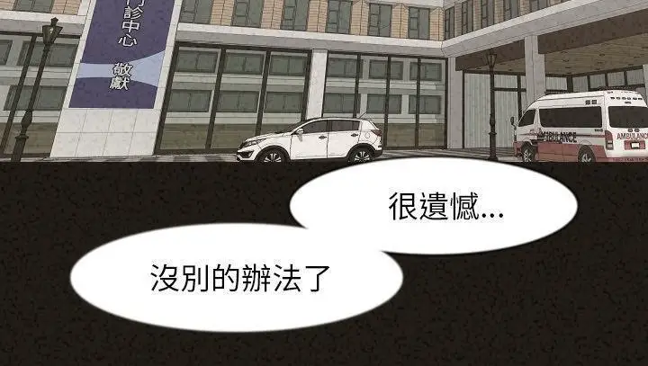 漫画《肉体》第29话第156张图