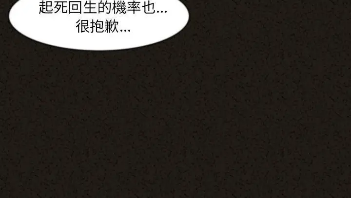漫画《肉体》第29话第159张图