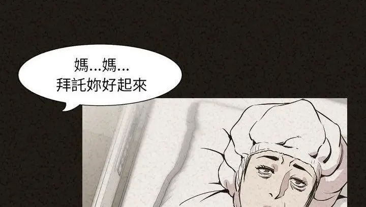 漫画《肉体》第29话第160张图