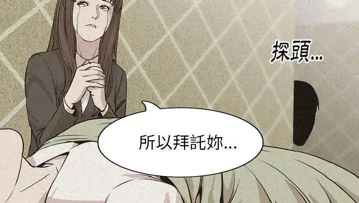 漫画《肉体》第29话第163张图