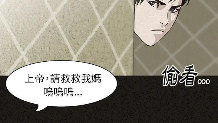 漫画《肉体》第29话第166张图