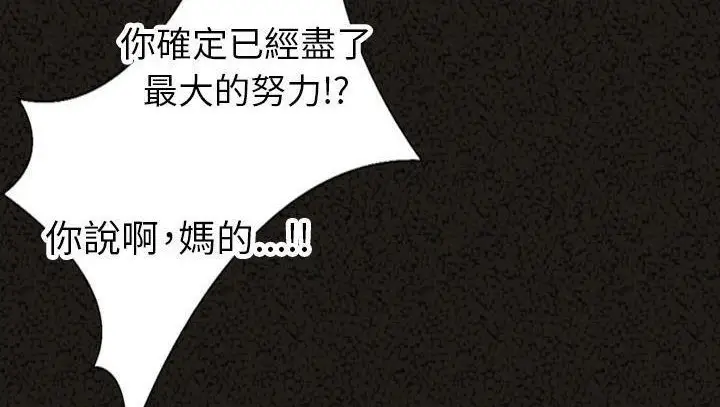 漫画《肉体》第29话第173张图