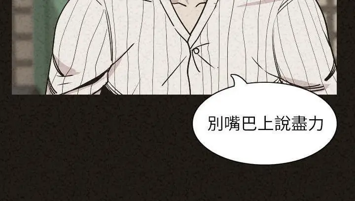 漫画《肉体》第29话第176张图