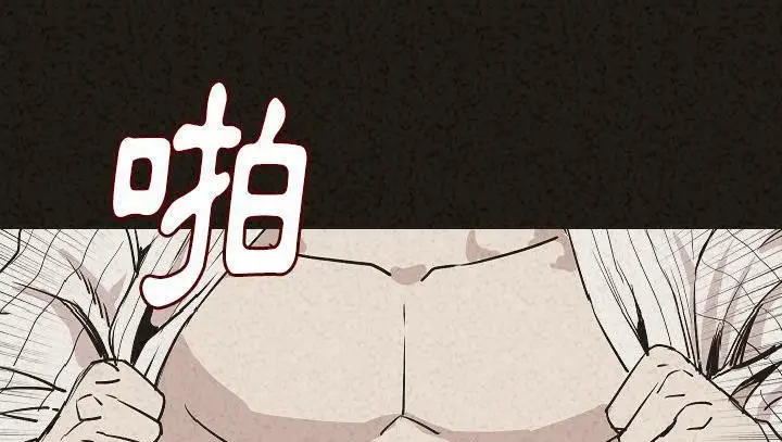 漫画《肉体》第29话第177张图