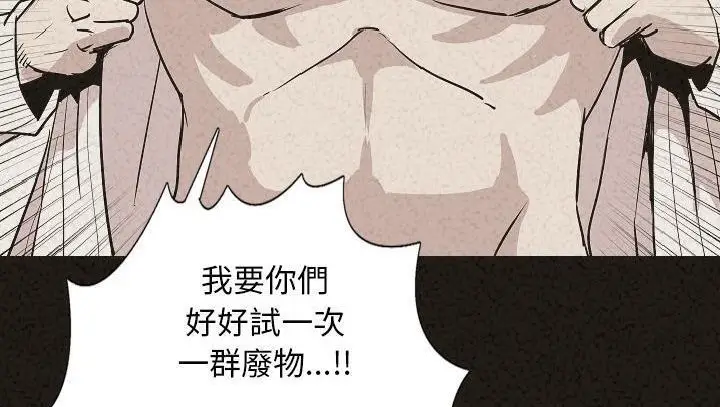 漫画《肉体》第29话第178张图