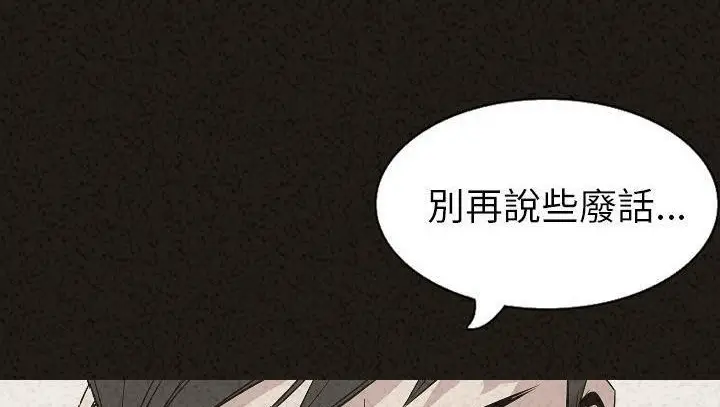 漫画《肉体》第29话第180张图