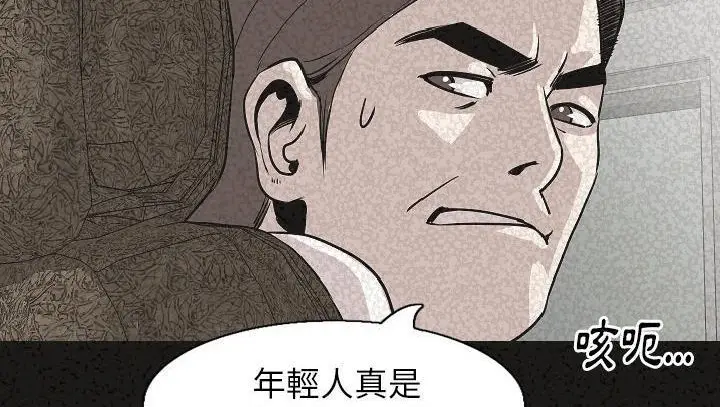 漫画《肉体》第29话第185张图